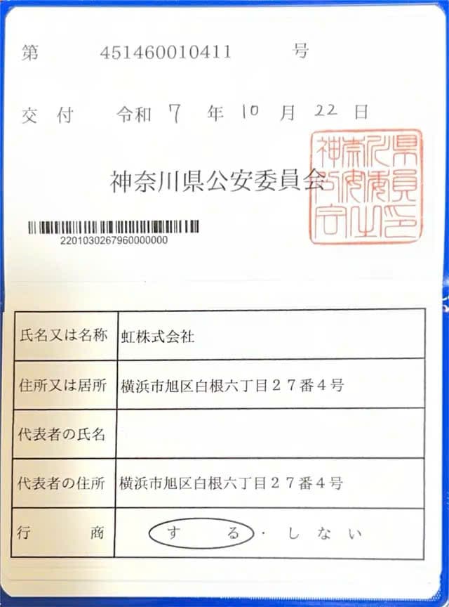 神奈川全エリアお任せください！