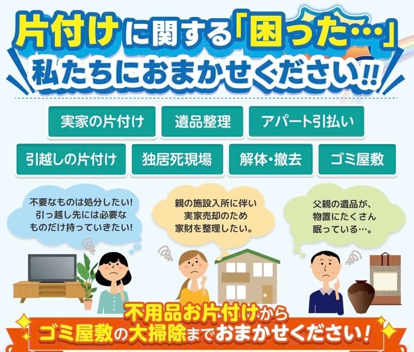 お客様の立場になって安心、丁寧なサービスをご提供致します。